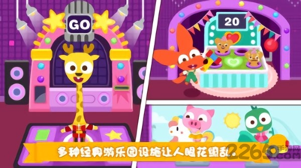 泡泡小镇游乐园游戏