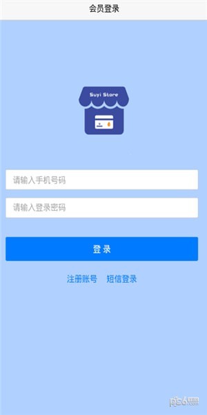 速易商城