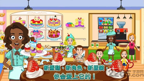 我的小镇烘焙坊手机版