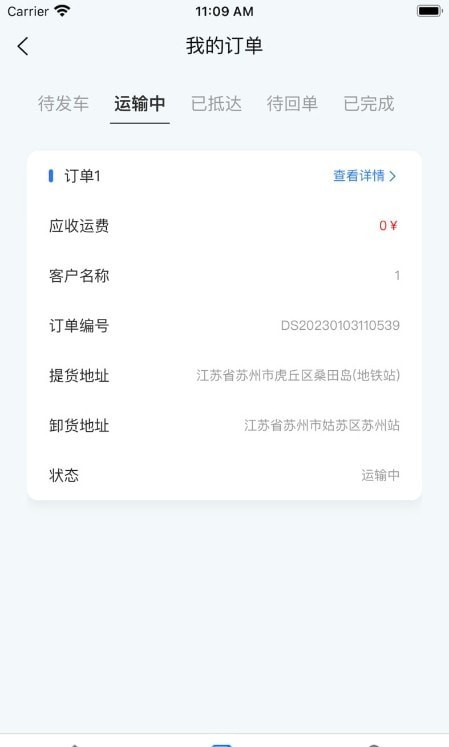德商物流