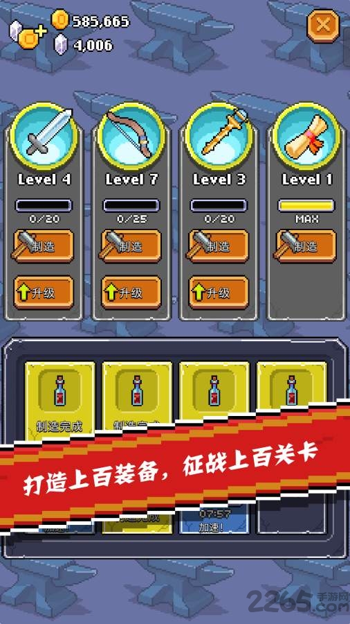 全能英雄修改版