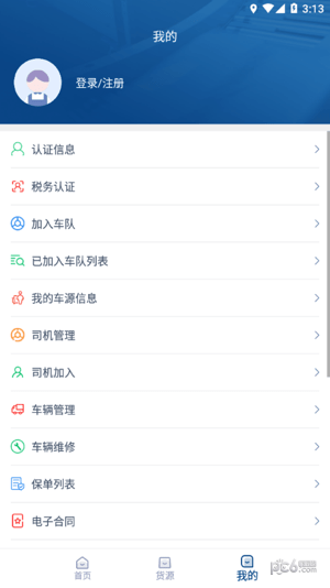 禹龙智运司机端