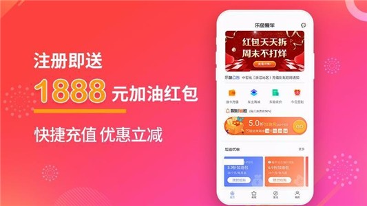 乐鱼爱车加油