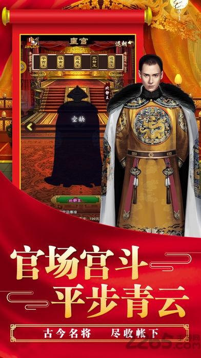 超级县令9665官方版