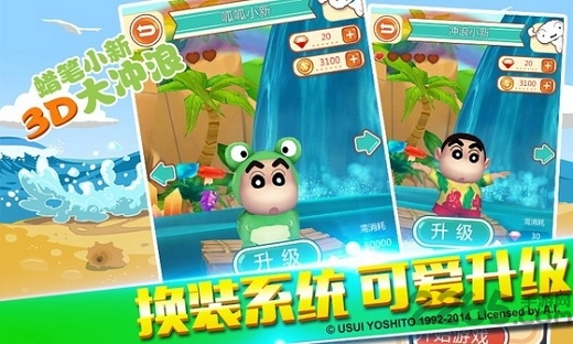 蜡笔小新3d大冲浪修改版