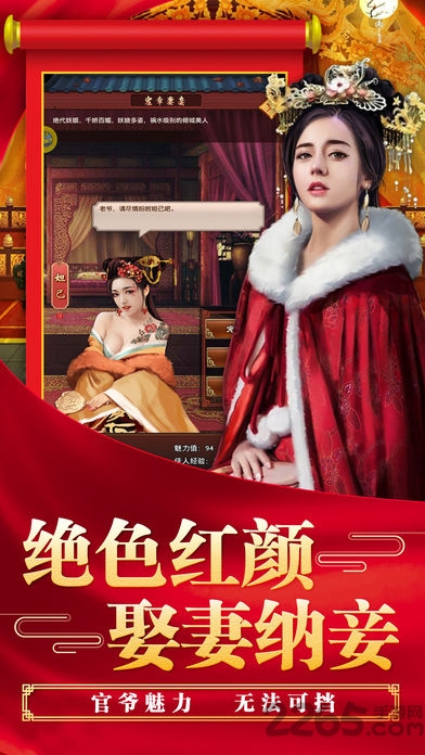 超级县令9665官方版