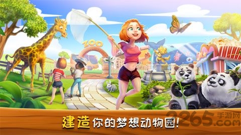 梦想动物小镇正版游戏