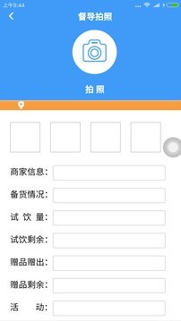 兼职日记