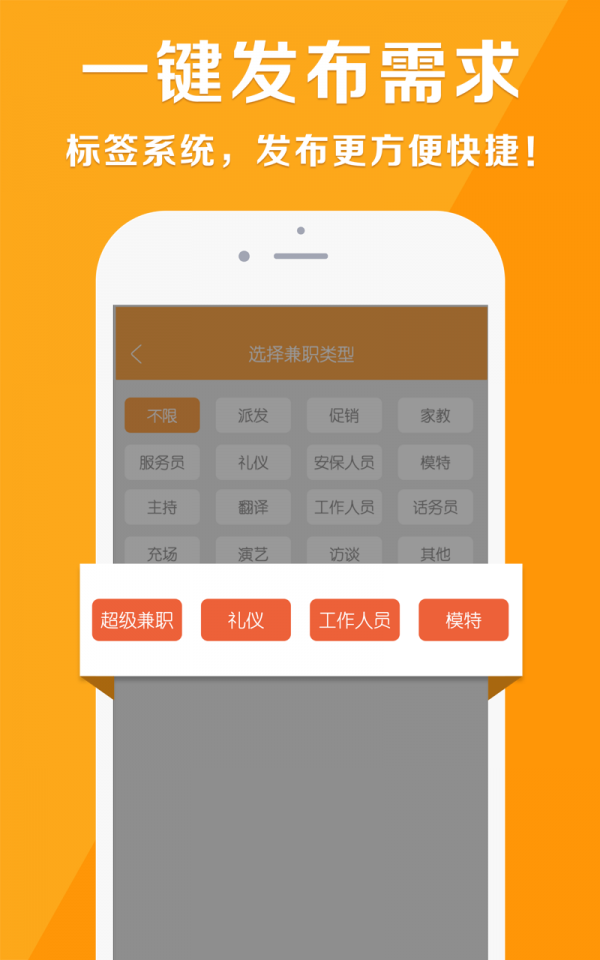 兼职达人招聘 兼职达人招聘