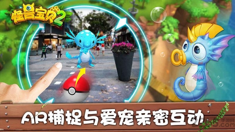 怪兽宝贝2手游