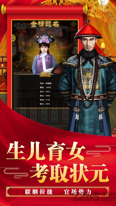 超级县令9665官方版