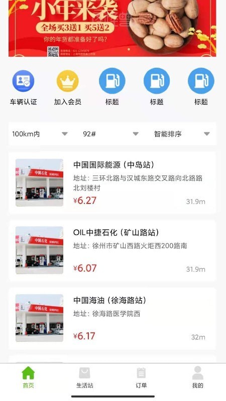 芦笋能源 芦笋能源