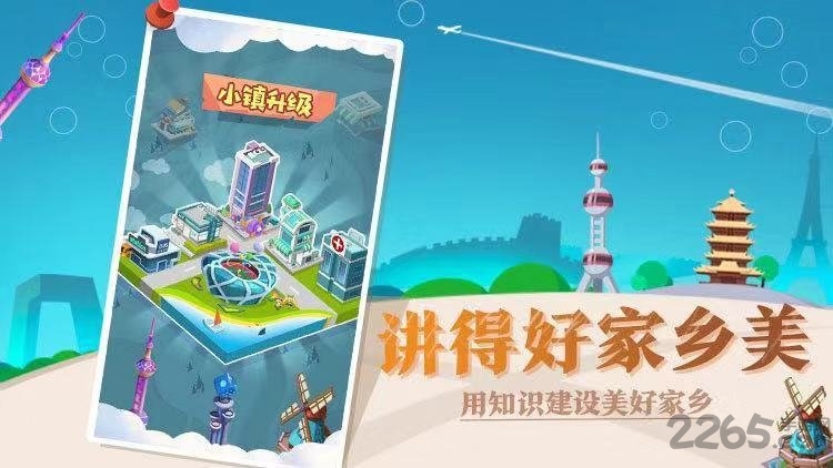 普通话小镇app