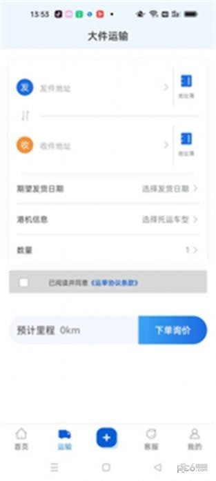 港机汇