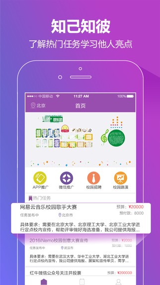 洋葱投同学企业版