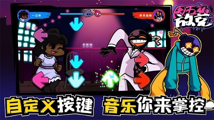 周五夜放克gf模组游戏