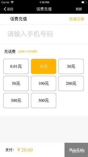 油团团app下载