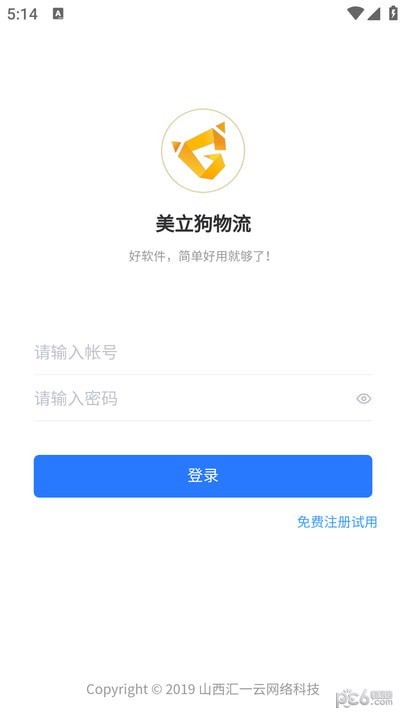 美立狗物流
