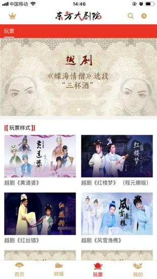 东方大剧院 东方大剧院