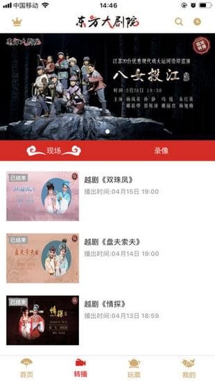 东方大剧院 东方大剧院