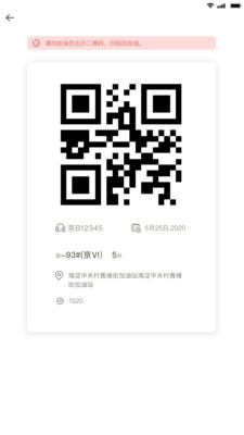 福运油