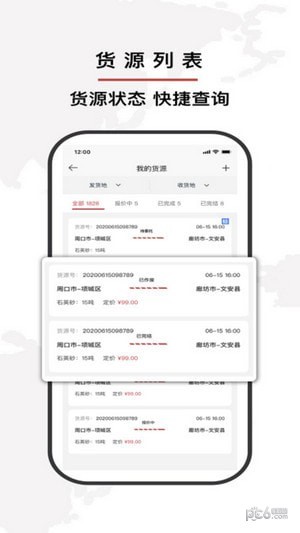 双智运