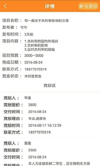 offer来了app下载