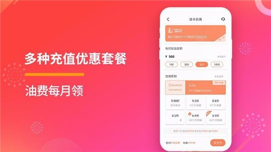 乐鱼爱车加油