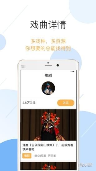 开心老伴app下载