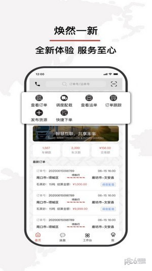 双智运