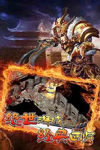 9665传奇无双手游