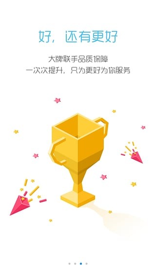 建行友途车主卡app下载