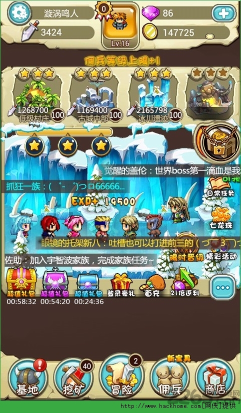 像素冒险王无限金币版
