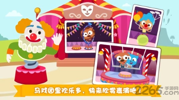 泡泡小镇游乐园游戏