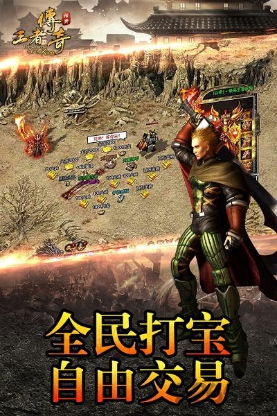 9665手游新王者传奇