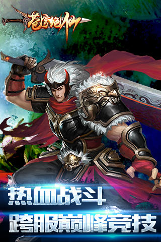 苍穹绝仙9665版
