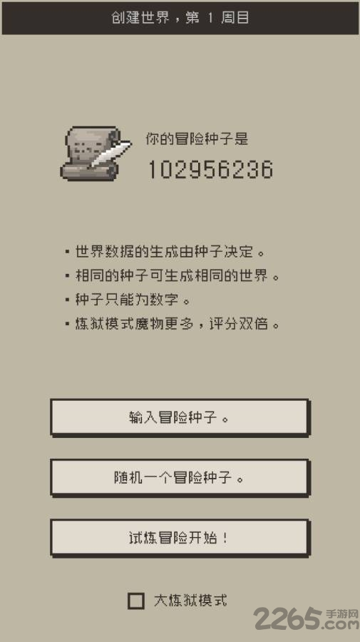 七勇者与魔王城2手游