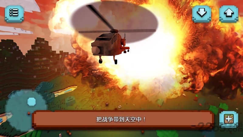 像素直升机生存游戏