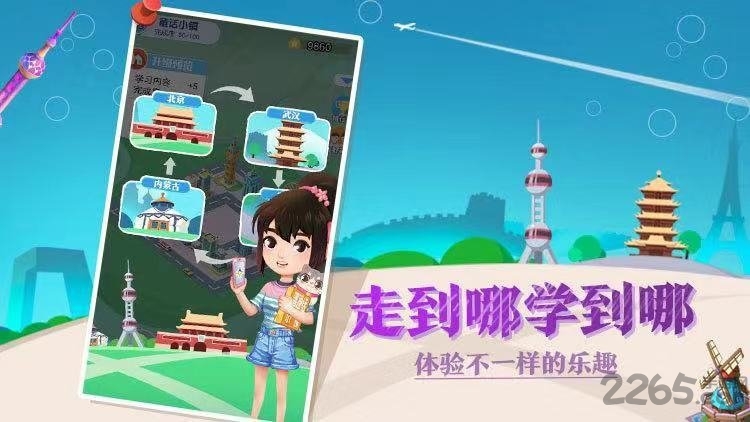 普通话小镇app