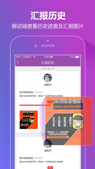 洋葱投同学企业版
