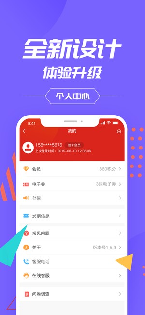 中石化网上营业厅 中石化网上营业厅
