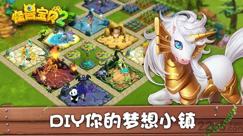怪兽宝贝2手游