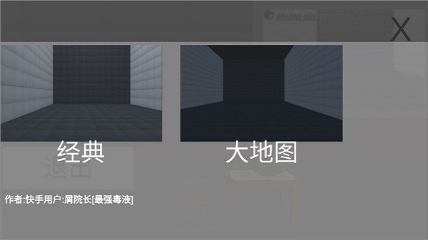 甜瓜游乐场3d最新版2023