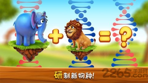梦想动物小镇正版游戏