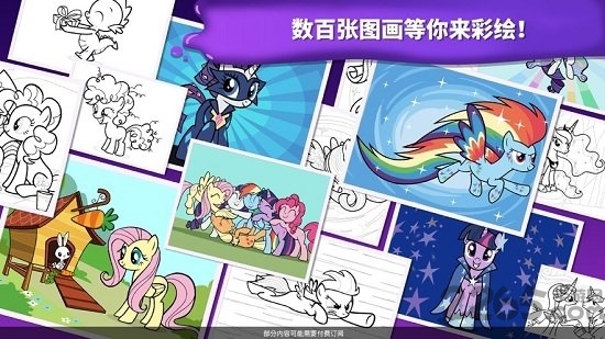 小马宝莉魔法涂色游戏