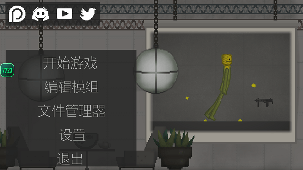 甜瓜游乐场12.0汉化版(自带模组)