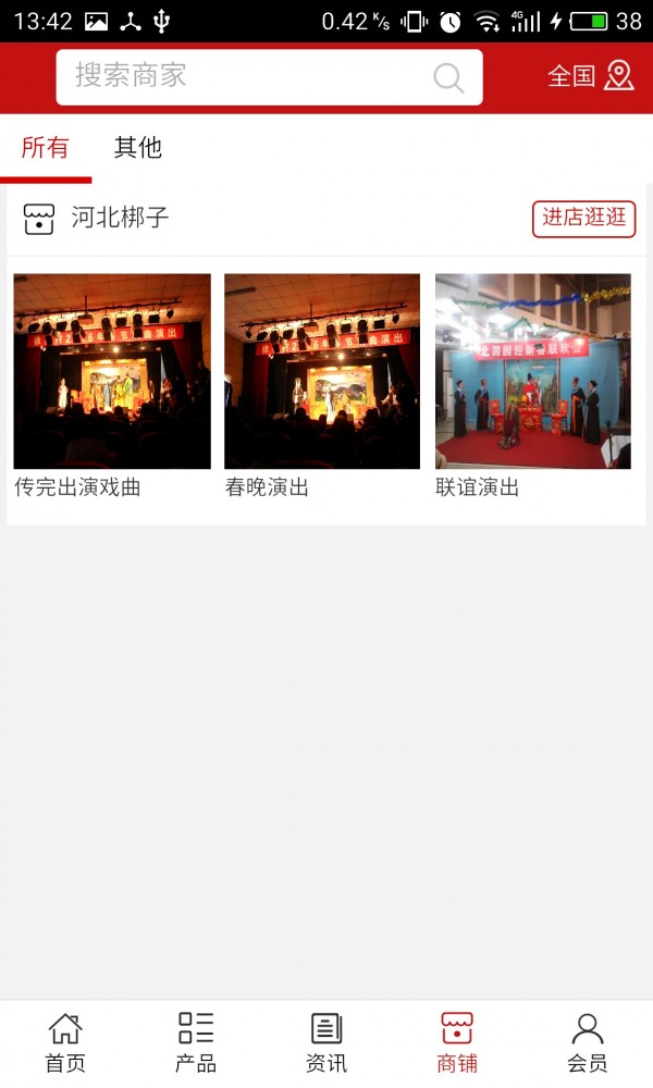 河北梆子