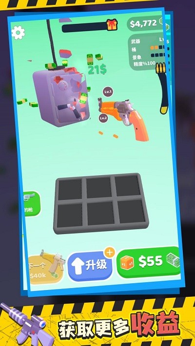 枪支模组游戏
