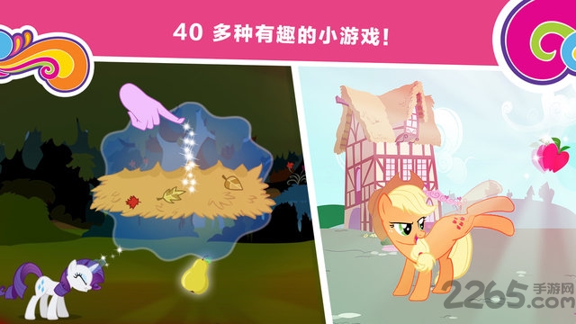 小马宝莉和谐任务游戏
