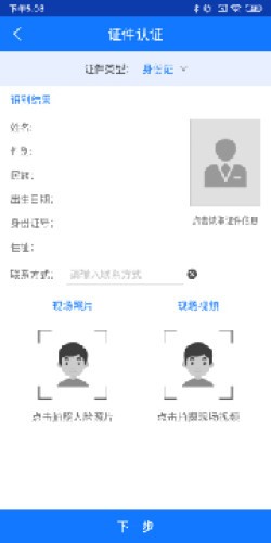智采通